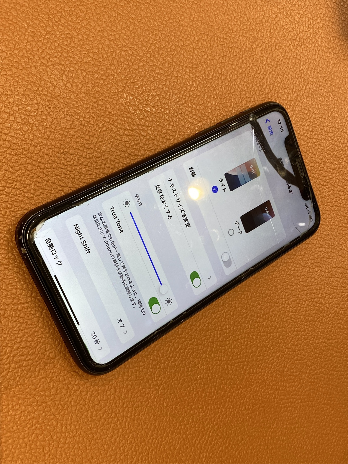 ガラス割れ・液晶漏れが起きてしまったiPhone11の修理を承りました！